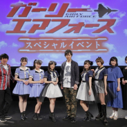 TVアニメ「ガーリー・エアフォース」イベント公式レポートをお届け…森嶋優花・大和田仁美・井澤詩織によるユニットのED歌唱も初披露!