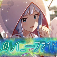 『ミリシタ』がAppStore売上ランキングで154位→12位に急上昇! 限定SSR「…コン♪ 白石紬」が登場する「麗しのレイニー・ブライドガシャ」開催