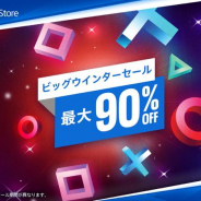 SIE、PS Storeで「ビッグウインターセール」を実施! 『Ghost of Tsushima』『FFVII REMAKE』など人気タイトルが対象に