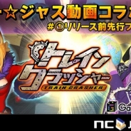 NCジャパン、『トレインクラッシャー』ゲーム実況バラエティチャンネル「ゴー☆ジャス動画@Game Market」とコラボレーション
