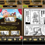 ヤマハとCLINKS、『オオカミ姫』と日本デザイナー学院がコラボ…4コママンガコンテストを開催