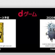 ブロードメディアGC、「dゲーム」でクラウドゲーム提供開始 『真・三國無双8』と『FFXV』も配信