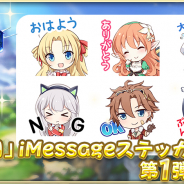 MorningTec Japan、『神無月』の50万ダウンロード突破を記念して「iMessage」向けステッカーの配信を開始!