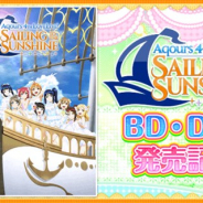 ブシロードとKLab、『ラブライブ!スクフェス』で「Aqours4th LIVE BD・DVD発売記念キャンペーン」を5月27日より開催!