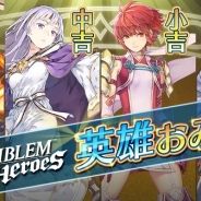 任天堂、『ファイアーエムブレム ヒーローズ』Webキャンペーン「英雄おみくじ」を開催 英雄たちが運勢を占う 壁紙プレゼントも