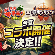 カヤック、『ぼくらの甲子園!ポケット』にて新作ゲーム『東京プリズン』とのコラボ開催が決定! コラボ予告キャンペーンをスタート