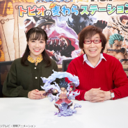 メガハウス、人気フィギュア「P.O.Pワンピース」紹介Web番組「トピオの麦わらステーション」を配信開始! 古川登志夫さん、高橋花林さんが出演