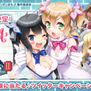 アプリボット、『グリモアA~私立グリモワール魔法学園~』でアニメ「ダンまちⅡ」コラボを22日より開催決定!