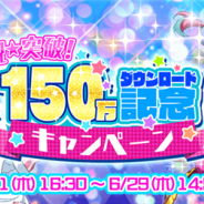 Donuts、『Tokyo 7th シスターズ』で「150万ダウンロード記念キャンペーン」を開始 EPISODE.3.0に「SiSH」のエピソードも追加