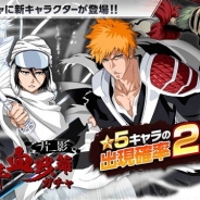 『BLEACH Brave Souls』がApp Store売上ランキングで22位に急浮上 千年血戦篇ガチャ第3弾の「千年血戦篇ガチャ―片影―」を開始で