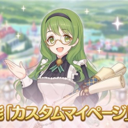 Cygames、『プリコネR』に新機能「カスタムマイページ」が登場 マイページの画像やBGMを設定できるように