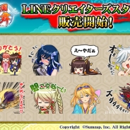 サムザップ、『戦国炎舞 -KIZNA-』のLINEクリエイターズスタンプが販売開始