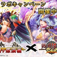C&R社、『戦国修羅SOUL』がブループリントの『関ヶ原演義』とのコラボキャンペーンを開催 ゲーム内ミッションをクリアしてコラボ武将をゲット