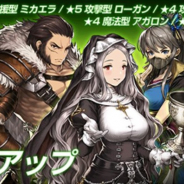 韓国NEOWIZ、『ブラウンダスト』で獲得時☆4以下の傭兵で競い合うPvP「新星アリーナ」を実装! 新傭兵「ミカエラ」「ウンラン」を追加