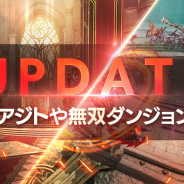 ネクソン、『FAITH』大型アップデートで「ギルドアジト」「無双ダンジョン」などの新コンテンツを実装! ゴールデンウィークイベントも開催