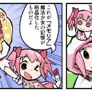 アニプレックス、今春提供予定の『マギアレコード 魔法少女まどか☆マギカ外伝』のWEBマンガ「マギア☆レポート」の第19話を更新