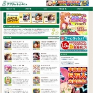 テクノブラッド、「アプリ for ネットカフェ」で『日本バスケ 頂上決戦』のアイテムとして籠球石3個の提供を開始