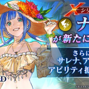 アプリボット、『ブレイドエクスロード』に「X(エクス)シリーズ)」雷属性ユニット「ナナ 蒼穹の歌姫(CV.長久友紀)」が登場!