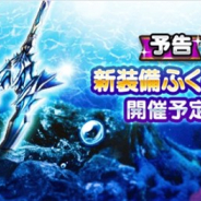 スクエニ、『DQウォーク』で「南の島とあぶない果実イベント第3章」と新たな装備ふくびきが近日登場!
