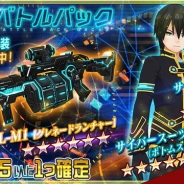Donuts、『無人戦争2099』のバトルパックガチャに新武器☆6グレネードランチャーや新衣装「サイバースーツ」を追加!