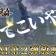 コロプラ、『ドラゴンプロジェクト』のTVCM第2弾を7月14日より放映開始…秦佐和子さんと高田延彦さんがナレーションを担当
