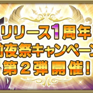 スクエニ、『グリムエコーズ』にてリリース1周年前夜祭キャンペーン・第2弾を開催! 「★4ドロシーの魂(両手斧)」が特別な衣装で登場