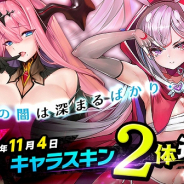 PiG Corporation、『ラストオリジン』で新キャラクター「金蘭S7」を追加! 経験値&ドロップ率UPキャンペーンも開催