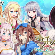 DMM、ハズレなしのオンラインくじサービス「DMMスクラッチ」にて『オトギフロンティア』を販売!