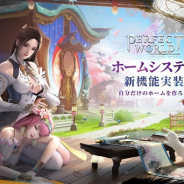 ZLONGAME、『パーフェクトワールド M』初の大型アプデで「ホームシステム」を実装! 運命のキューブと落月道場も登場