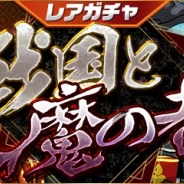【App Storeランキング(3/5)】『パズドラ』が首位回復 伝説のポケモン登場中の『ポケモンGO』は13位 ピックアップガチャで『マギレコ』は週末9位に