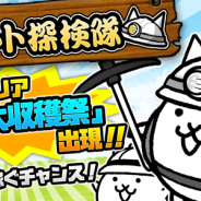 ポノス、『にゃんこ大戦争』で「ことよろにゃ!(ΦωΦ)」&レアガチャ「超ネコ祭」が楽しめる「年始イベント」を開催!