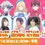 『おねがい、俺を現実に戻さないで! シンフォニアステージ』の公式生放送が1月30日に配信! 出演キャストがゲーム最新情報を紹介