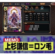 C&R社、『戦国修羅SOUL』を古坂大魔王(ゲーム歴35年)と鈴木亜美が攻略 avexゲームチャンネルで動画配信中