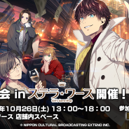 文化放送エクステンド、『BUSTAFELLOWS』の店頭体験会を26日に開催! 参加者には「悪の証缶バッジ」をプレゼント