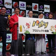 【発表会】ガンホー、「パズドラプロジェクト 2018」発表会を開催 e-Sportsプロジェクト本格始動! プロゲーマーを題材とした新たなマンガ・アニメ展開も