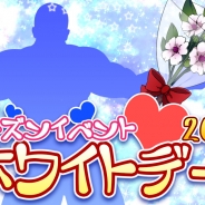 ザイザックス、『ブレイブラグーン』でシーズンイベント「ホワイトデーイベント」を開催