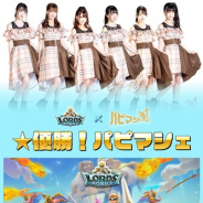 IGG、『ロードモバイル』の「九州アイドルグループ対抗戦」でパピマシェが優勝! 天神駅掲載予定の広告モデルに