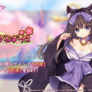 Yostar、『アズールレーン』のメンテナンスを4月4日14時より実施…期間限定イベントの復刻や「春の特別ログインボーナス」開催など