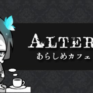 カラメルカラム、『ALTER EGO』のコラボカフェを1日限定開催 楽曲担当AMIKOさんのミニコンサートも実施