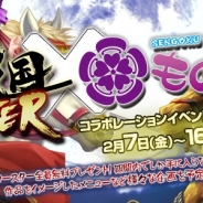 KLabの『真・戦国バスター』が秋葉原の戦国メイドカフェ&バー「もののぷ」とコラボ! メイドさんがゲーム内に登場、オリジナルメニューも