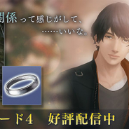 カプコン、『囚われのパルマ Refrain』でエピソード4「絆の萌芽」を配信開始! 新キャラクターや事件の鍵を握る人物が登場
