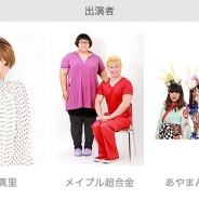 レッドクイーン、8月30日放送のスマホアプリ情報バラエティ「教えて!アプリ先生」で『Red Queen』が紹介されることを発表
