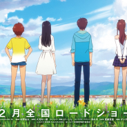 KADOKAWA、アニメ映画「ぼくらの7日間戦争」を12月に公開決定! ティザービジュアル&特報映像が到着