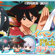 アニプレックス、『〈物語〉シリーズ ぷくぷく』で刀語の期間限定のぷく札と想絵馬をガチャに追加!!