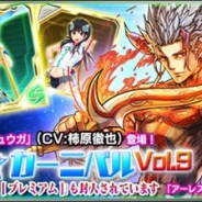 セガゲームス、『PSO2es』でesスクラッチ「ウェポノイド★カーニバル Vol.9」を配信開始 新★13チップ「アーレスリュウガ」が登場