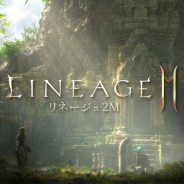 韓国NCSOFT、次世代オープンワールドRPG『リネージュ2M』日本版ティザーサイトを公開 「リネージュ2」の正統後継モバイルリメイク作品