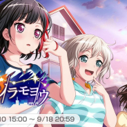 ブシロードとCraft Egg、『ガルパ』にAfterglowの新楽曲「ツナグ、ソラモヨウ」を追加 同名イベントや新ガチャ「朝影のディスタンスガチャ」も同時開催