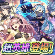 任天堂、『ファイアーエムブレム ヒーローズ』で超英雄召喚イベント「優雅なる舞踏祭」を復刻開催 舞踏祭の装いの4人の超英雄が再登場!