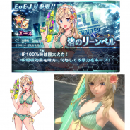 スクエニ、『スターオーシャン:アナムネシス』にて『End of Eternity』の「渚のリーンベル」「ヴァシュロン」「ゼファー」が新規キャラとして参戦!