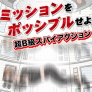 アイエンター、カジュアルアクションゲーム『わりとインポッシブル』の事前登録を開始 キャラクターイラストは漫画家の藤波俊彦氏を起用